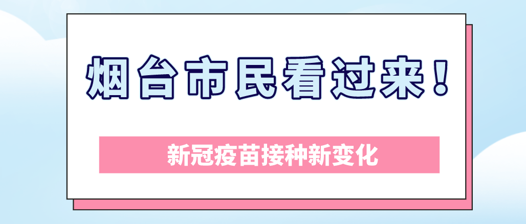 最新新冠疫苗接种指南，正确接种步骤详解